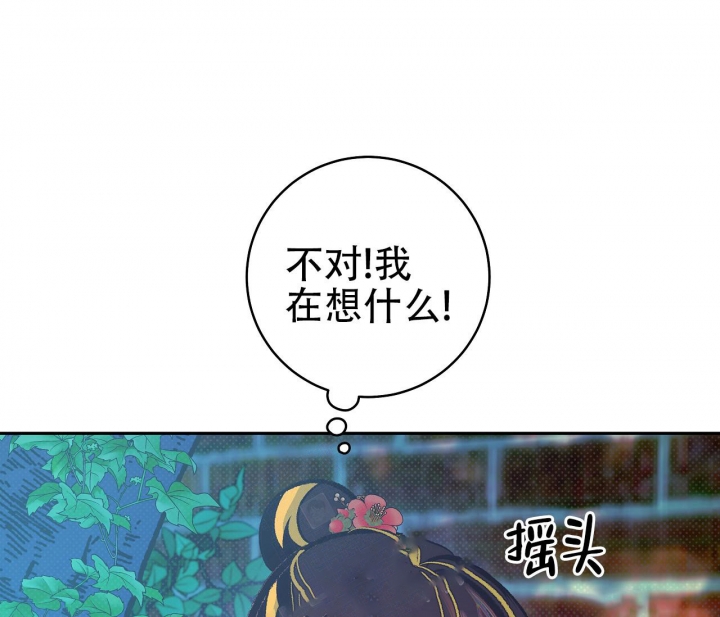 《逆鳞》漫画最新章节第15话免费下拉式在线观看章节第【32】张图片