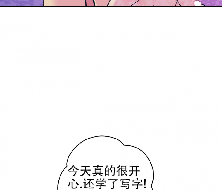 《逆鳞》漫画最新章节第19话免费下拉式在线观看章节第【5】张图片