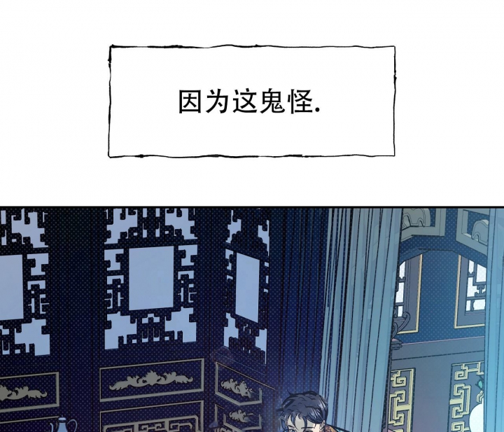 《逆鳞》漫画最新章节第21话免费下拉式在线观看章节第【66】张图片