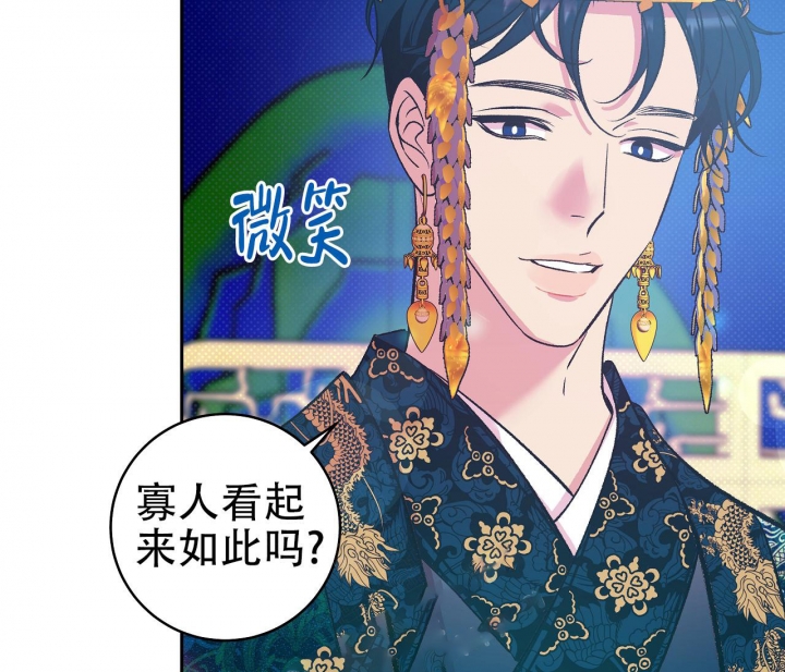 《逆鳞》漫画最新章节第13话免费下拉式在线观看章节第【18】张图片