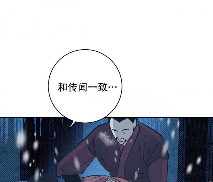 《逆鳞》漫画最新章节第2话免费下拉式在线观看章节第【37】张图片