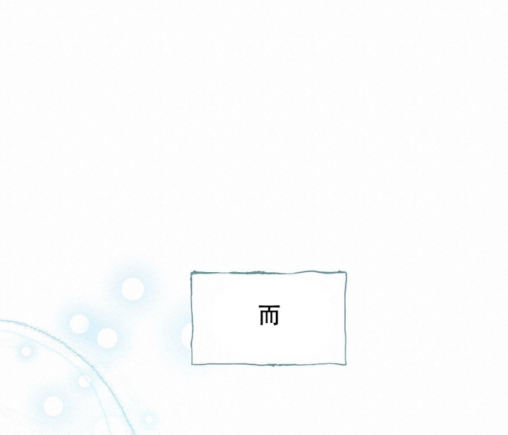 《逆鳞》漫画最新章节第33话免费下拉式在线观看章节第【34】张图片