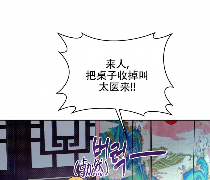 《逆鳞》漫画最新章节第51话免费下拉式在线观看章节第【44】张图片