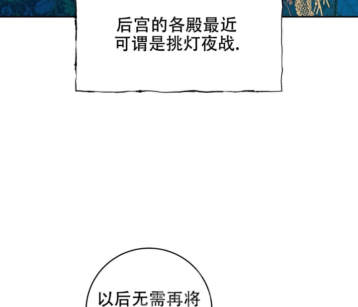 《逆鳞》漫画最新章节第23话免费下拉式在线观看章节第【7】张图片