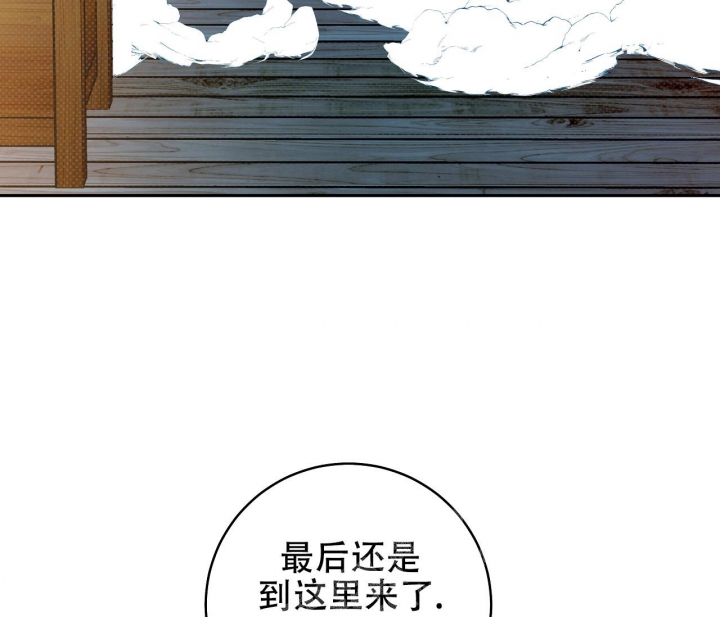 《逆鳞》漫画最新章节第36话免费下拉式在线观看章节第【36】张图片