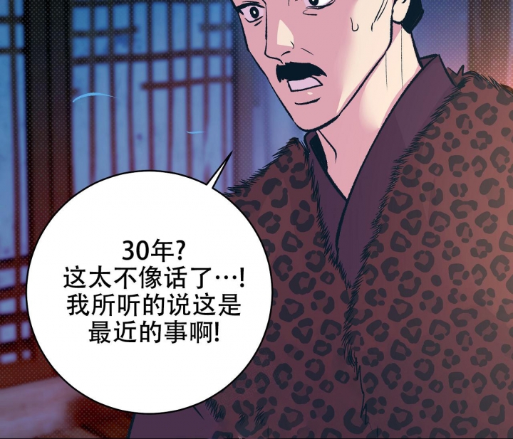 《逆鳞》漫画最新章节第36话免费下拉式在线观看章节第【16】张图片