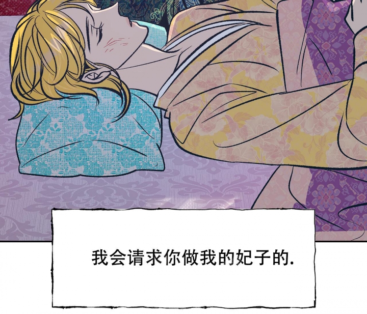 《逆鳞》漫画最新章节第41话免费下拉式在线观看章节第【38】张图片