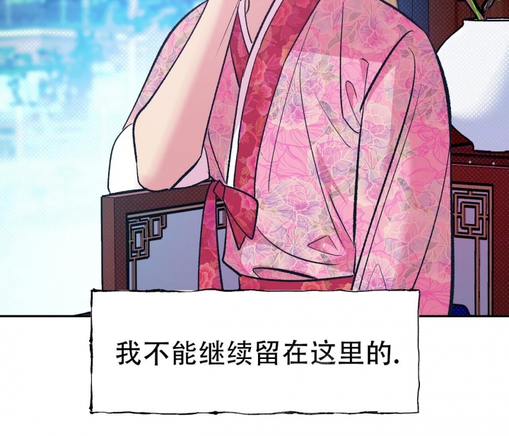 《逆鳞》漫画最新章节第13话免费下拉式在线观看章节第【32】张图片