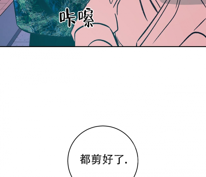 《逆鳞》漫画最新章节第17话免费下拉式在线观看章节第【30】张图片