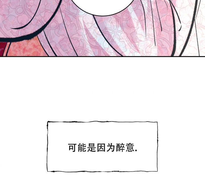 《逆鳞》漫画最新章节第47话免费下拉式在线观看章节第【39】张图片