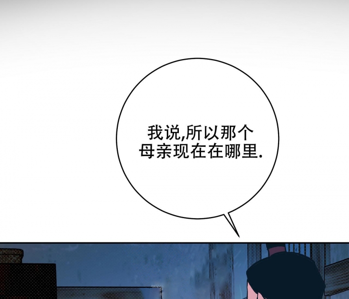 《逆鳞》漫画最新章节第35话免费下拉式在线观看章节第【29】张图片