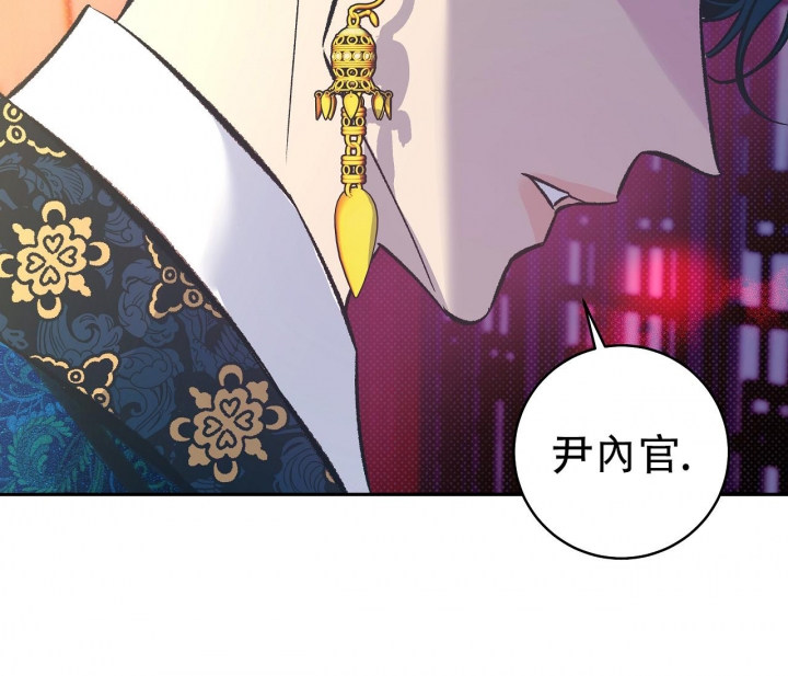 《逆鳞》漫画最新章节第18话免费下拉式在线观看章节第【76】张图片