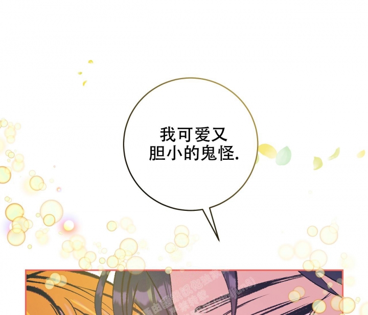 《逆鳞》漫画最新章节第47话免费下拉式在线观看章节第【74】张图片