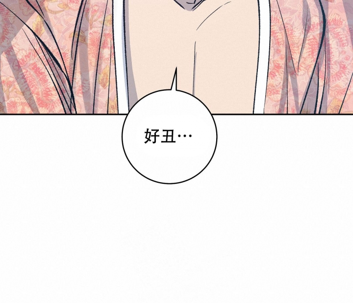 《逆鳞》漫画最新章节第45话免费下拉式在线观看章节第【46】张图片