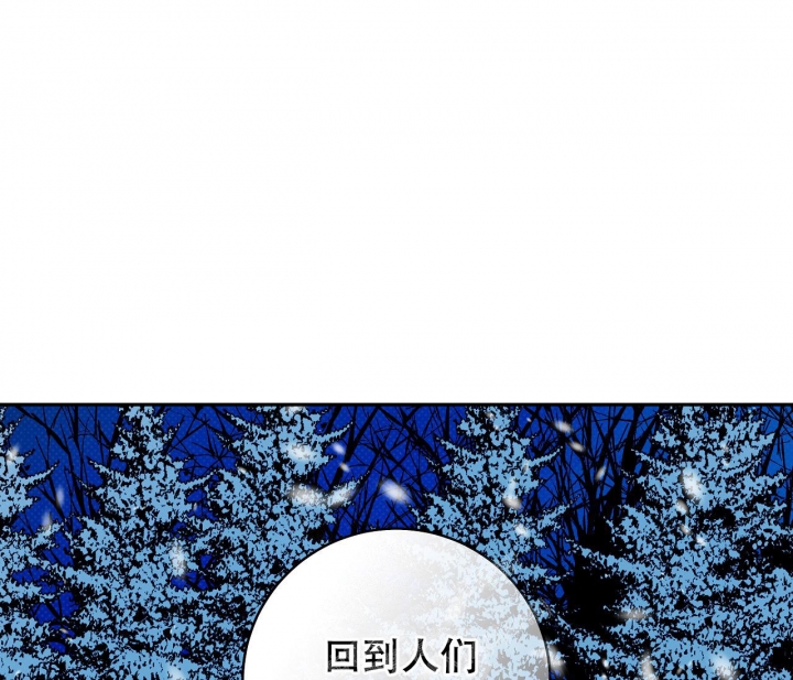 《逆鳞》漫画最新章节第37话免费下拉式在线观看章节第【21】张图片