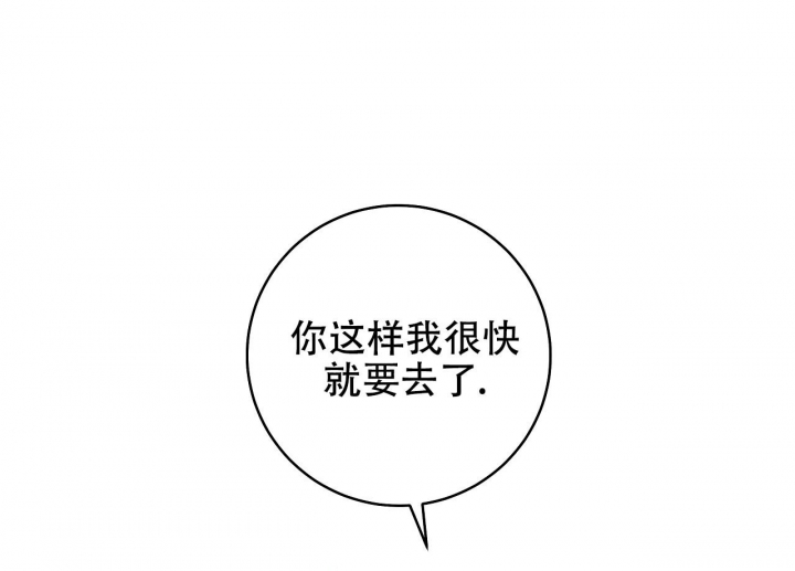 《逆鳞》漫画最新章节第56话免费下拉式在线观看章节第【13】张图片