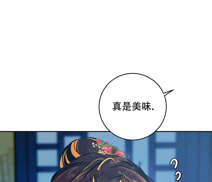 《逆鳞》漫画最新章节第12话免费下拉式在线观看章节第【42】张图片