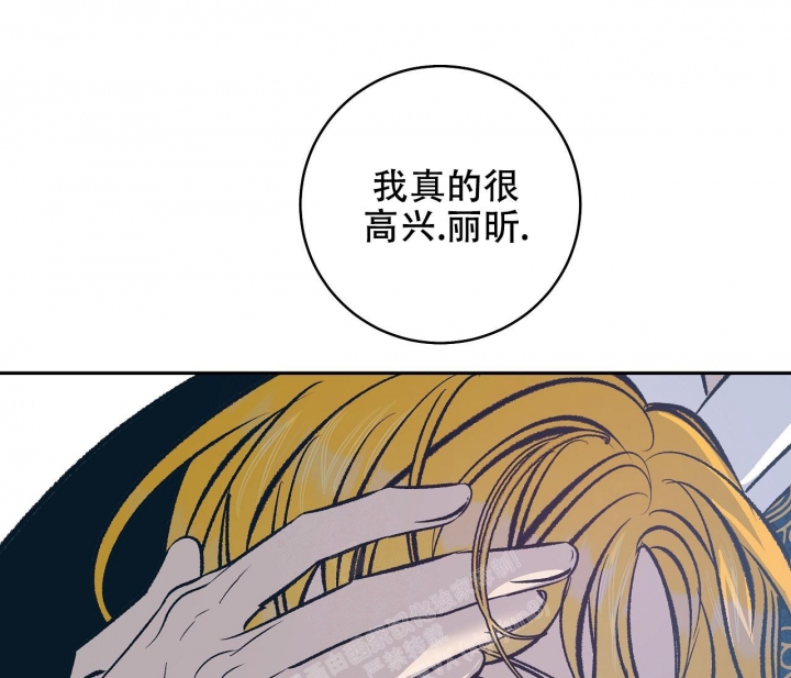 《逆鳞》漫画最新章节第42话免费下拉式在线观看章节第【43】张图片