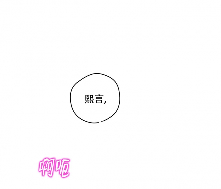 《逆鳞》漫画最新章节第29话免费下拉式在线观看章节第【35】张图片