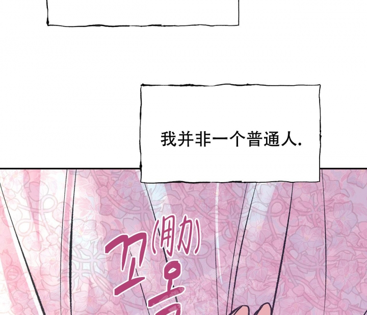 《逆鳞》漫画最新章节第47话免费下拉式在线观看章节第【48】张图片