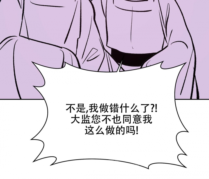 《逆鳞》漫画最新章节第40话免费下拉式在线观看章节第【78】张图片