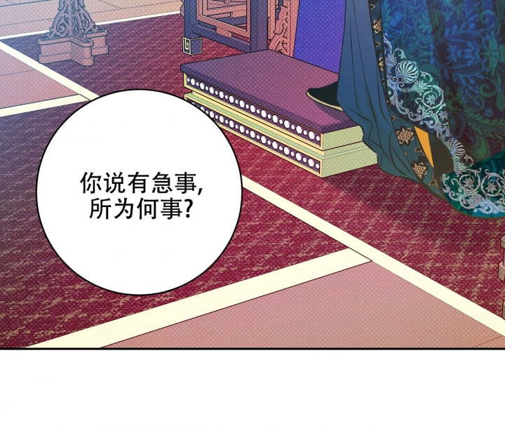 《逆鳞》漫画最新章节第3话免费下拉式在线观看章节第【38】张图片