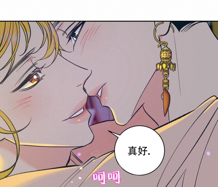 《逆鳞》漫画最新章节第29话免费下拉式在线观看章节第【17】张图片