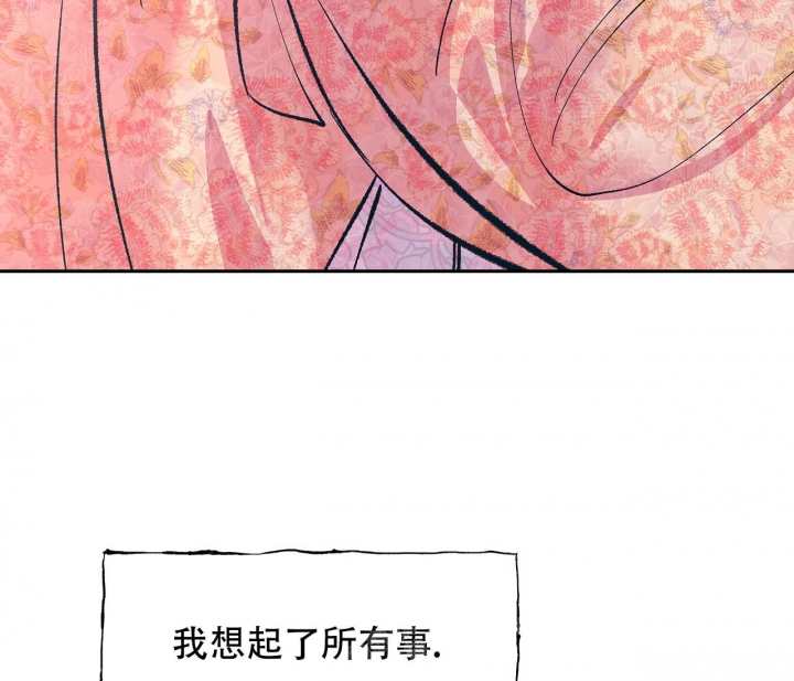 《逆鳞》漫画最新章节第47话免费下拉式在线观看章节第【47】张图片