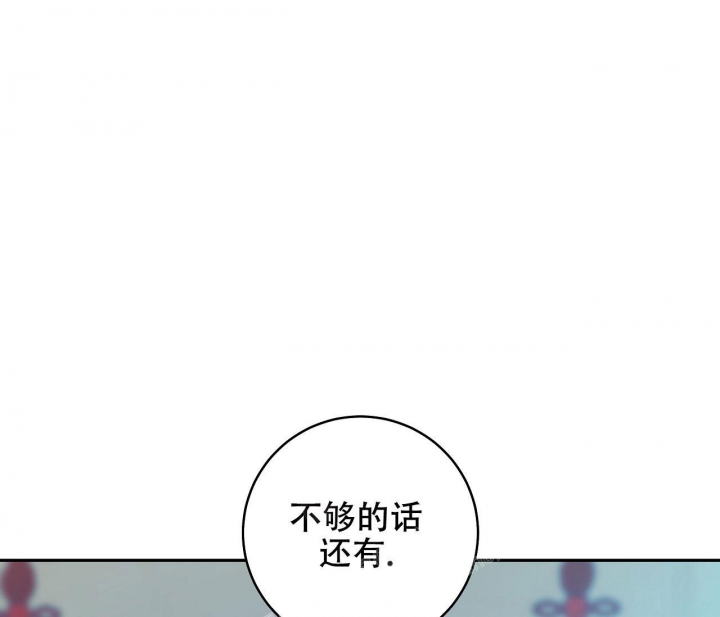 《逆鳞》漫画最新章节第53话免费下拉式在线观看章节第【5】张图片