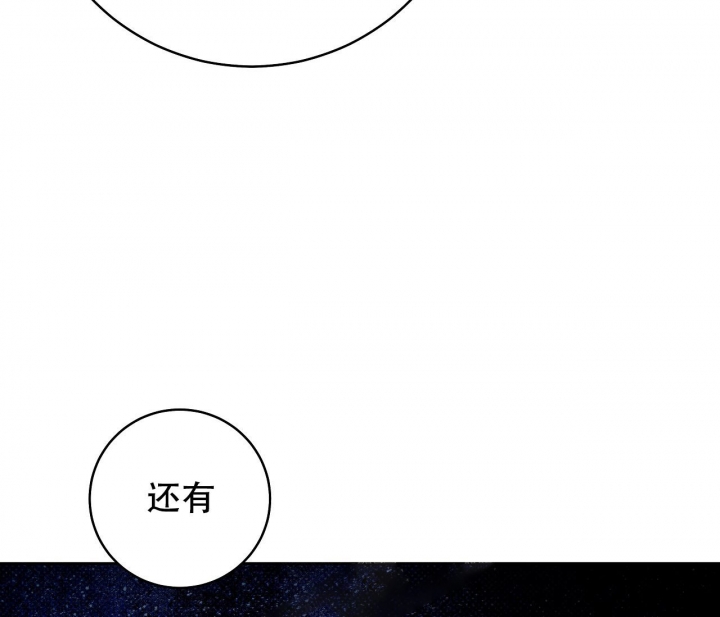 《逆鳞》漫画最新章节第25话免费下拉式在线观看章节第【25】张图片