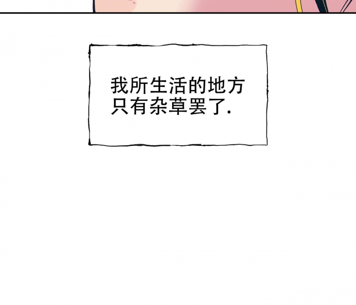 《逆鳞》漫画最新章节第14话免费下拉式在线观看章节第【12】张图片