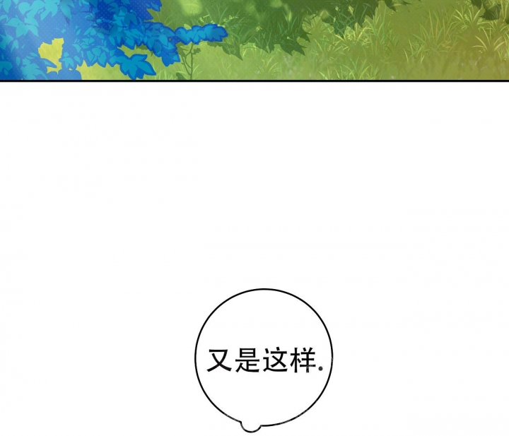 《逆鳞》漫画最新章节第15话免费下拉式在线观看章节第【24】张图片