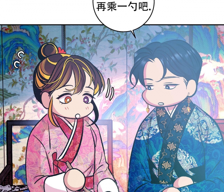 《逆鳞》漫画最新章节第12话免费下拉式在线观看章节第【45】张图片