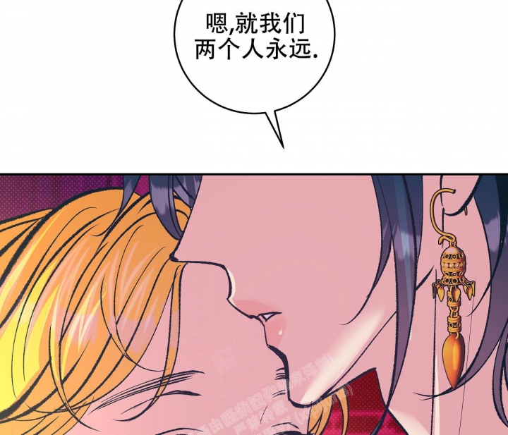 《逆鳞》漫画最新章节第47话免费下拉式在线观看章节第【35】张图片