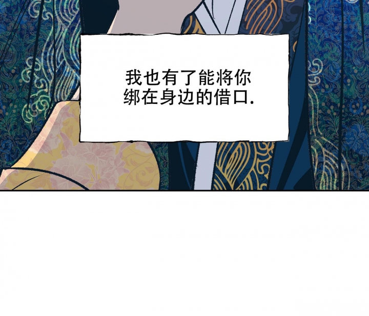 《逆鳞》漫画最新章节第41话免费下拉式在线观看章节第【31】张图片