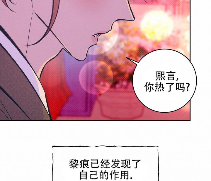 《逆鳞》漫画最新章节第39话免费下拉式在线观看章节第【17】张图片