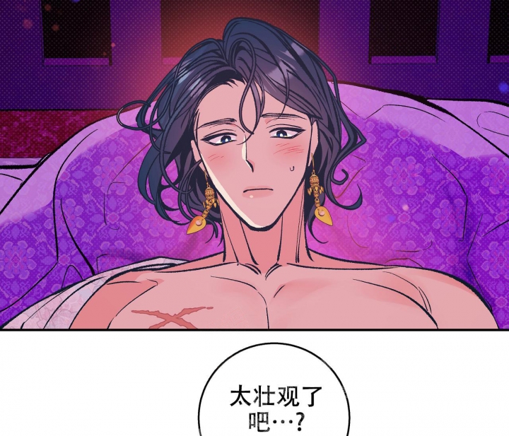 《逆鳞》漫画最新章节第44话免费下拉式在线观看章节第【10】张图片