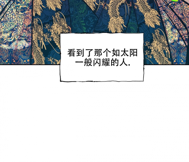 《逆鳞》漫画最新章节第27话免费下拉式在线观看章节第【33】张图片