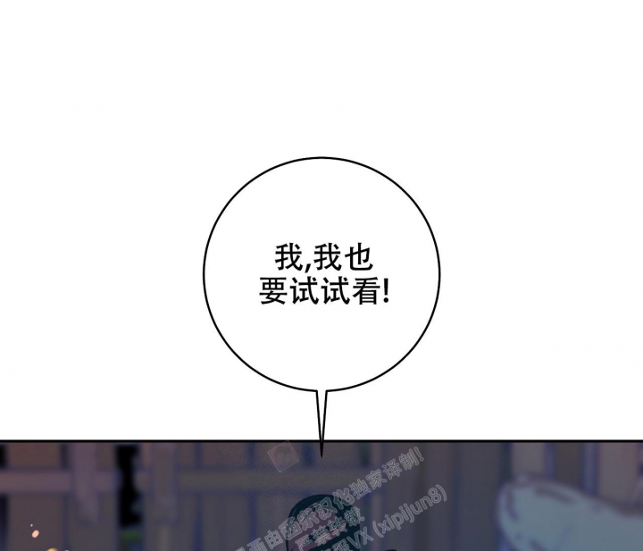 《逆鳞》漫画最新章节第57话免费下拉式在线观看章节第【52】张图片