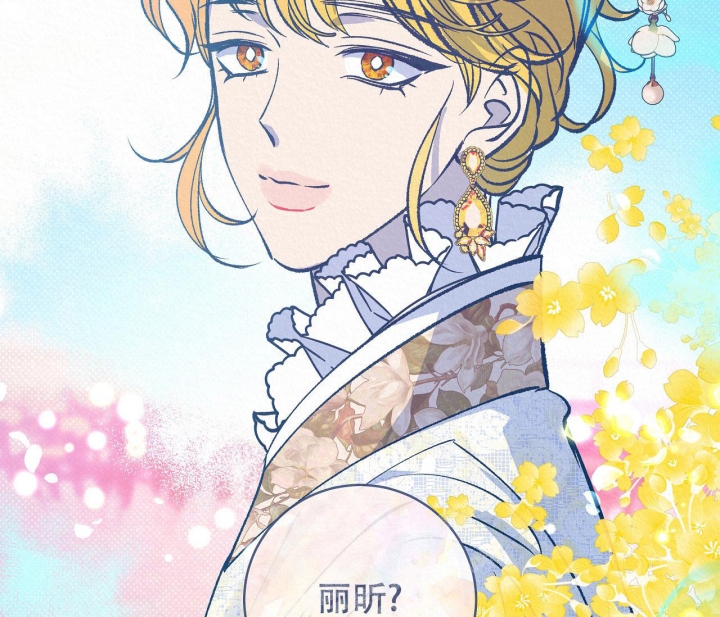 《逆鳞》漫画最新章节第50话免费下拉式在线观看章节第【18】张图片