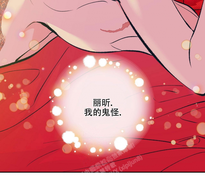 《逆鳞》漫画最新章节第49话免费下拉式在线观看章节第【47】张图片