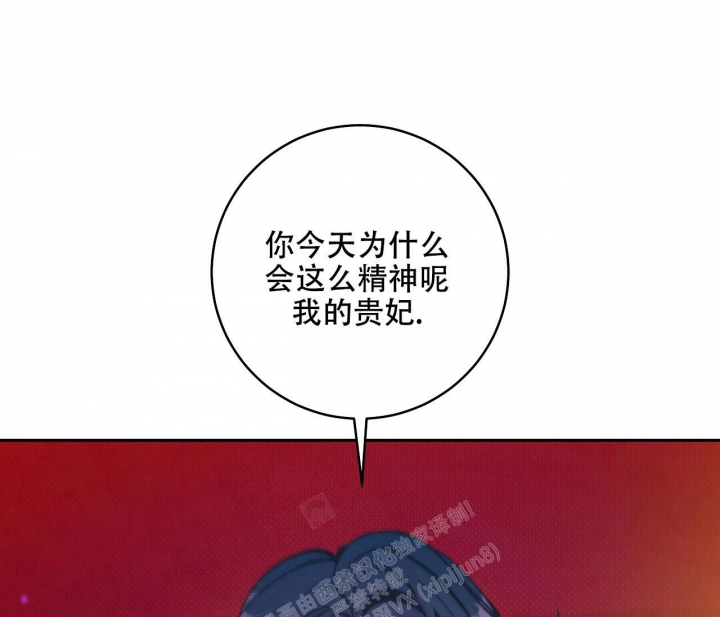 《逆鳞》漫画最新章节第49话免费下拉式在线观看章节第【8】张图片