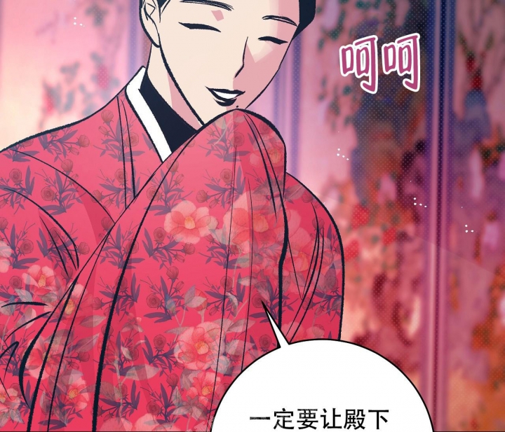 《逆鳞》漫画最新章节第43话免费下拉式在线观看章节第【25】张图片