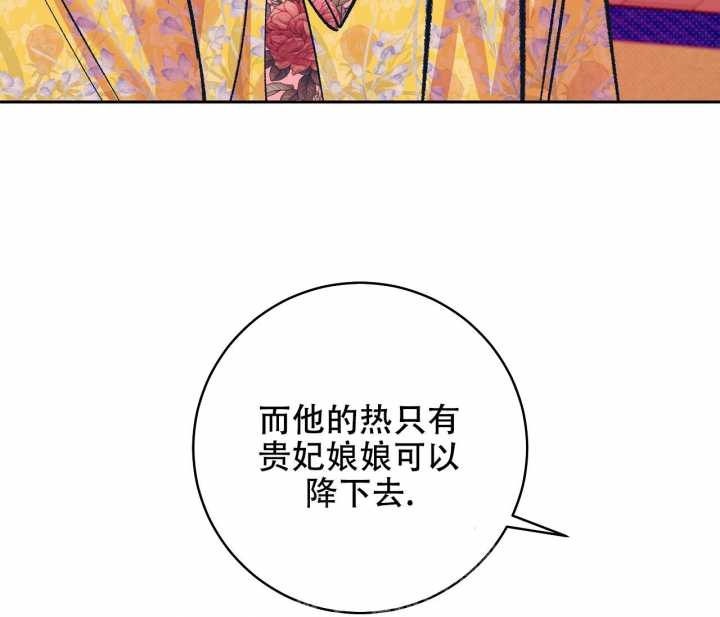 《逆鳞》漫画最新章节第46话免费下拉式在线观看章节第【34】张图片