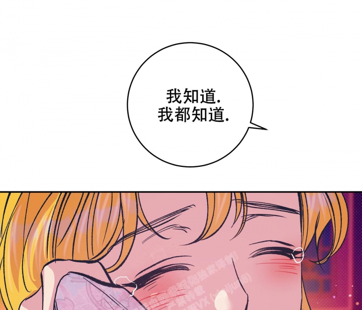 《逆鳞》漫画最新章节第47话免费下拉式在线观看章节第【67】张图片