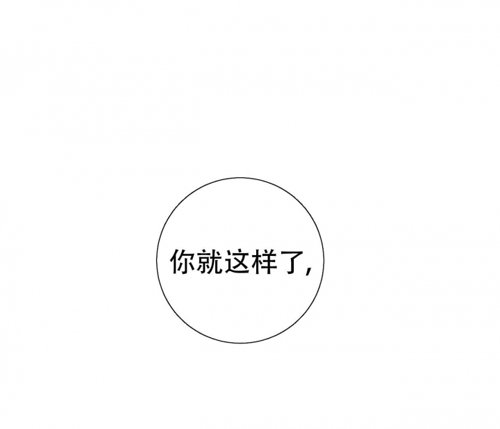 《逆鳞》漫画最新章节第19话免费下拉式在线观看章节第【37】张图片