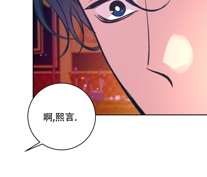 《逆鳞》漫画最新章节第43话免费下拉式在线观看章节第【47】张图片