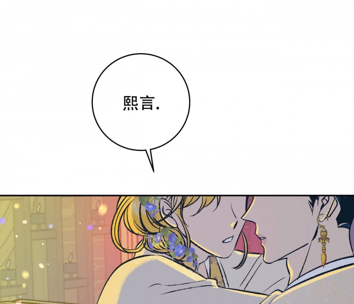 《逆鳞》漫画最新章节第32话免费下拉式在线观看章节第【24】张图片