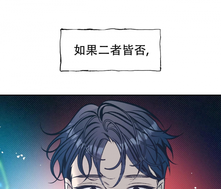 《逆鳞》漫画最新章节第22话免费下拉式在线观看章节第【20】张图片