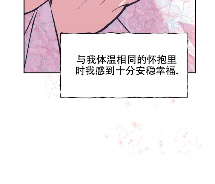 《逆鳞》漫画最新章节第47话免费下拉式在线观看章节第【43】张图片